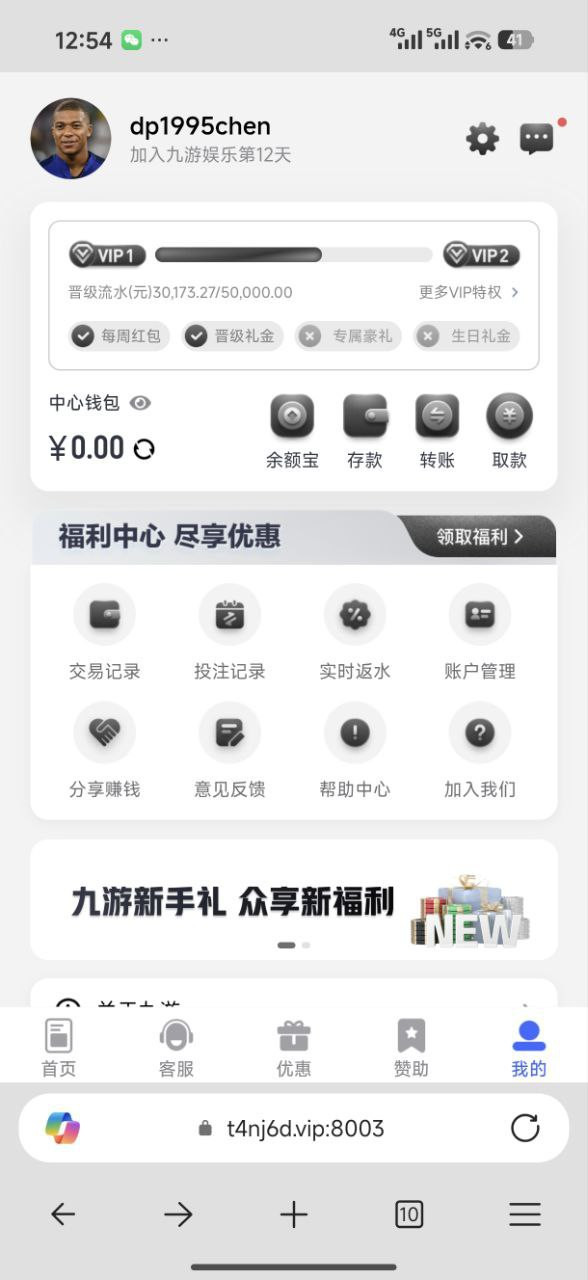 九游体育黑平台提400块钱都黑,避雷!