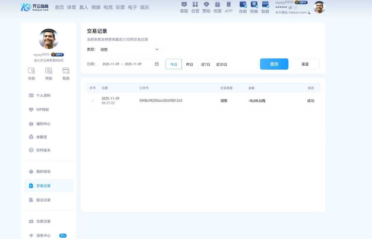 曝光开云体育,开云平台吃相太难看,今天请大家来评评理