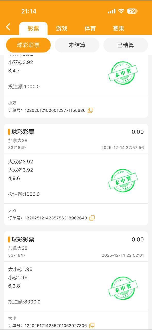 曝光球彩体育黑平台，赢7万后账号被冻结无法提现