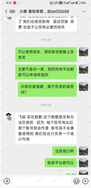 曝光避雷：易手顺黑平台！