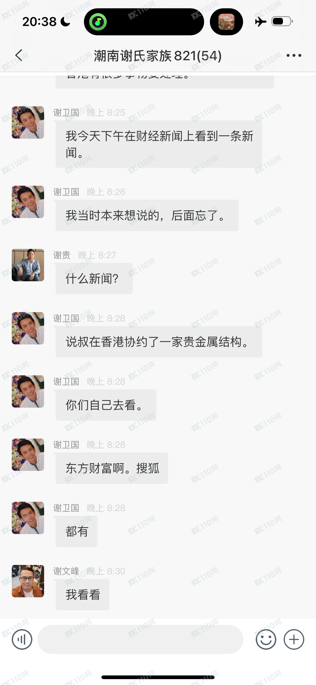 曝光以潮汕谢氏家族名义引导投资的杀猪盘诈骗