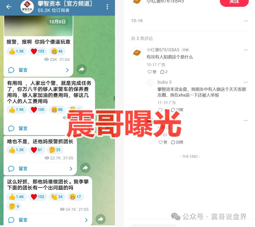 梅里茨资本资金盘骗局，单割会员即将崩盘，原攀智资本所开