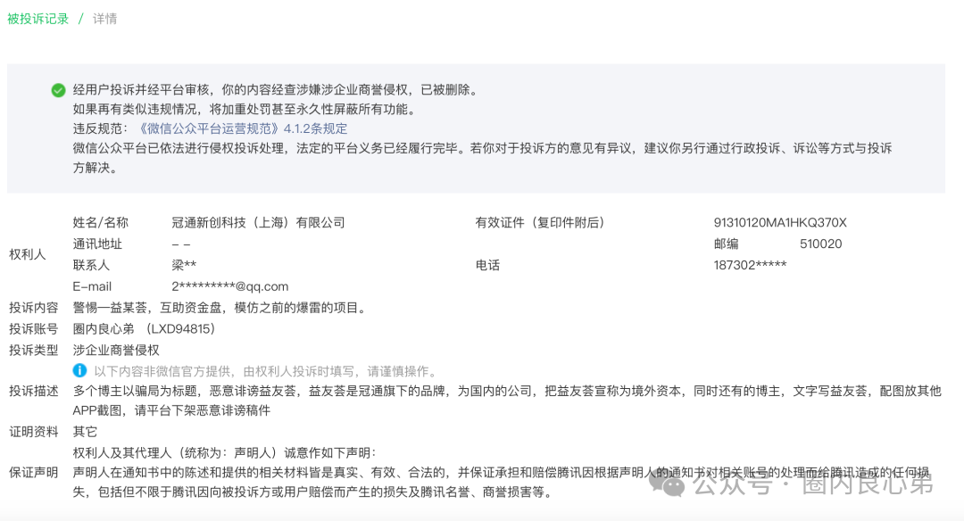 警惕 | 益友荟,内部已经出现问题,大多数的投资反应提现不到账 警惕 | 益友荟,内部已经出现问题,大多数的投资反应提现不到账