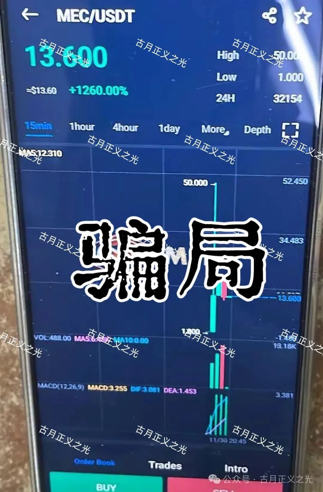 微易AI交易所microex资金盘骗局，多地发布预警，资金流向柬埔寨，马上要跑路了，请投资人赶紧提现下车…