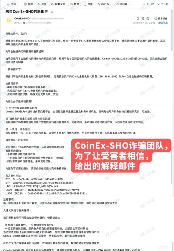 coinex-sho诈骗平台曝光 coinex-sho诈骗平台曝光