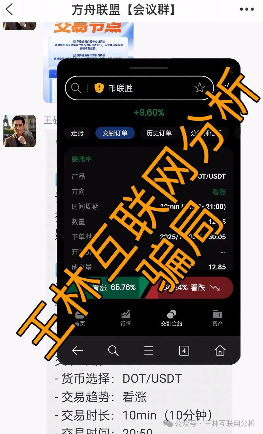12月8日最新资金盘项目骗局曝光,Sunbit交易所,贸易玩嘉,币联胜(方舟联盟),临镜花,随时可能卷钱跑路! 12月8日最新资金盘项目骗局曝光,Sunbit交易所,贸易玩嘉,币联胜(方舟联盟),临镜花,随时可能卷钱跑路!