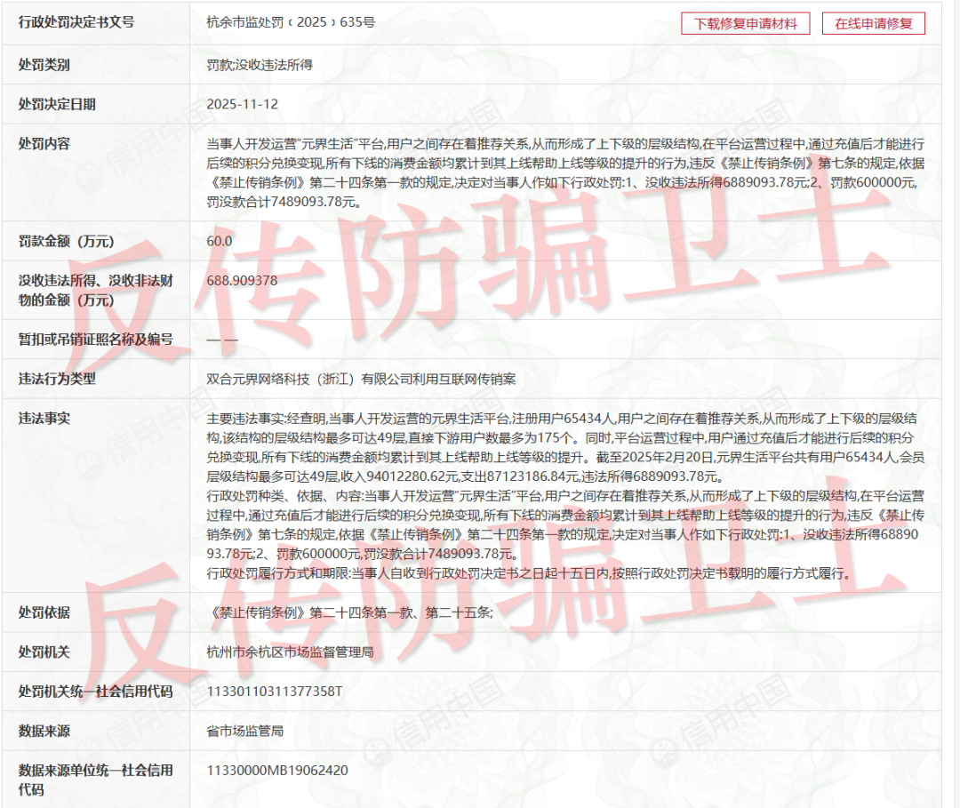 遇到赶紧远离！这21个骗局“套路”如出一辙！已有多人中招！