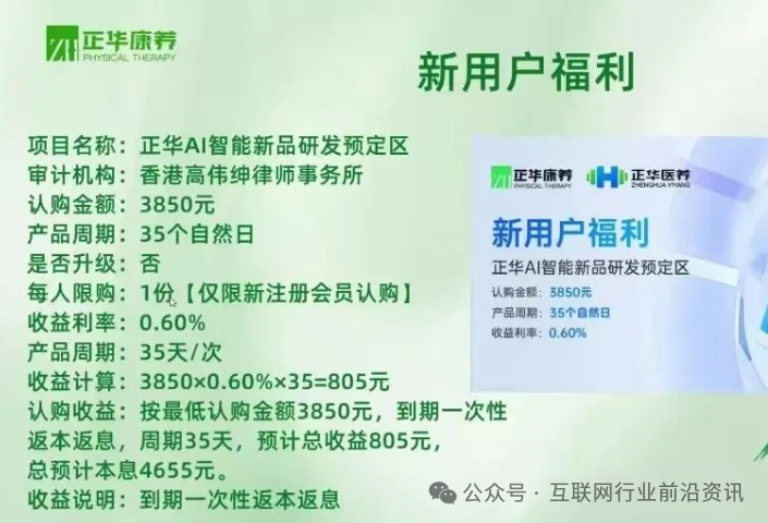 注意！“正华康养”“百景公会”“海豚web3”“华腾星寰”这几个项目都是资金盘虚拟币骗局，有的即将出事！