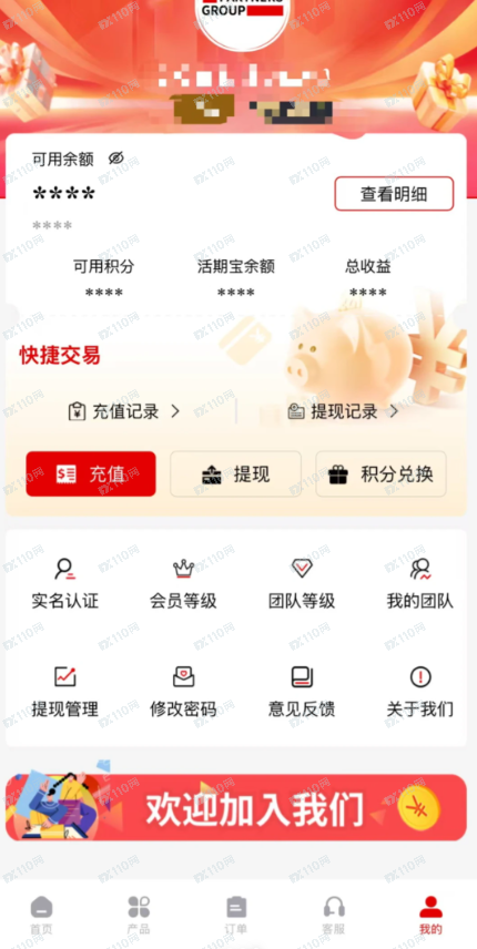 请小心套牌，冒用“合众集团”名义实行诈骗！