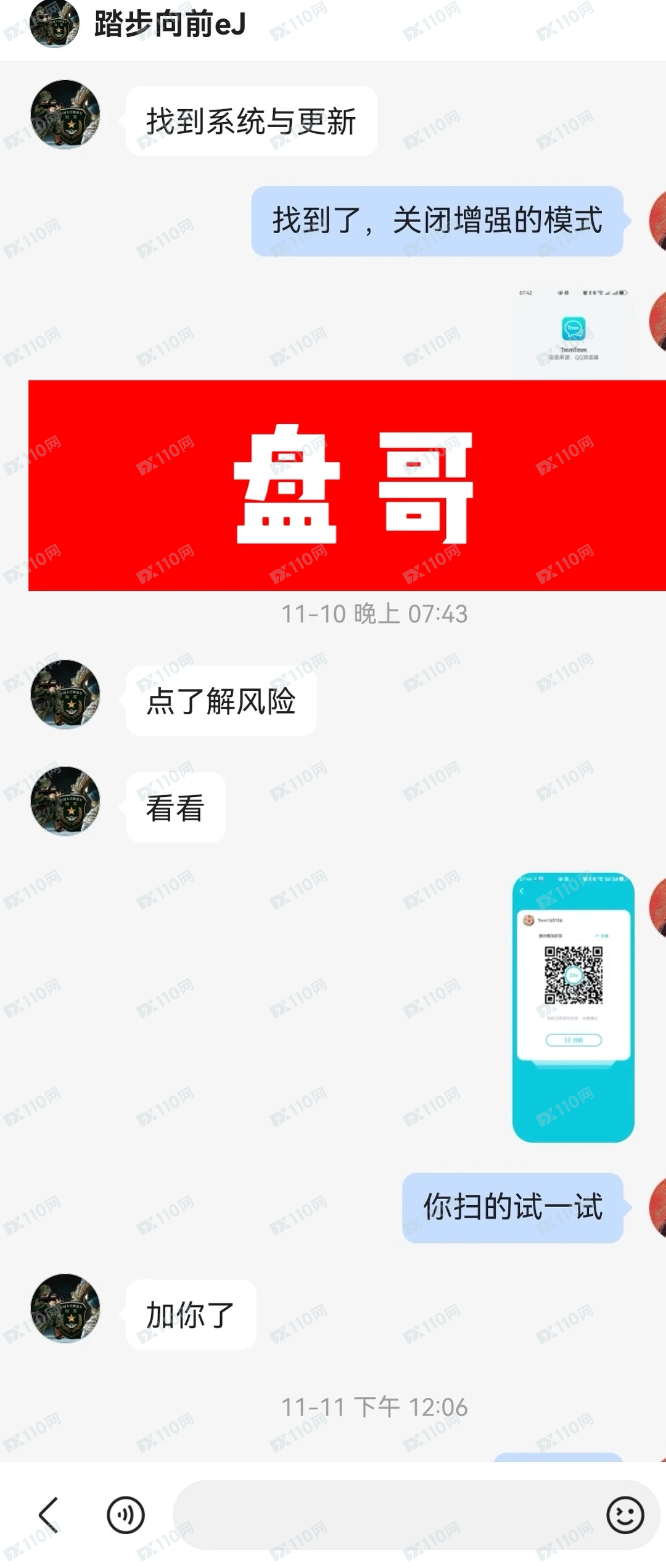 曝光冒充首钢集团的杀猪盘骗局