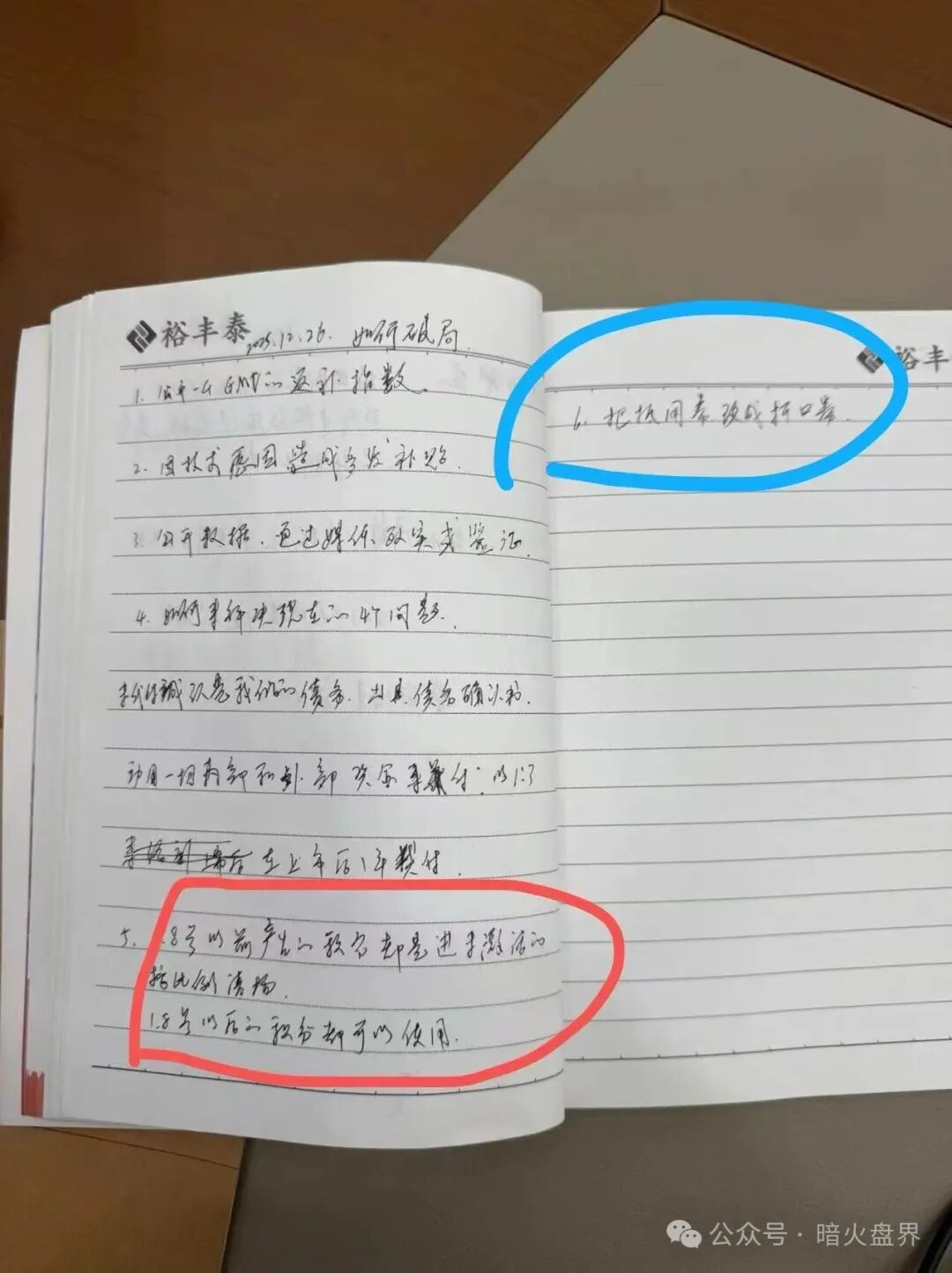 “我店数科”暴雷背后的真相，就是一场精心策划的预谋，全国各地已开始维权！