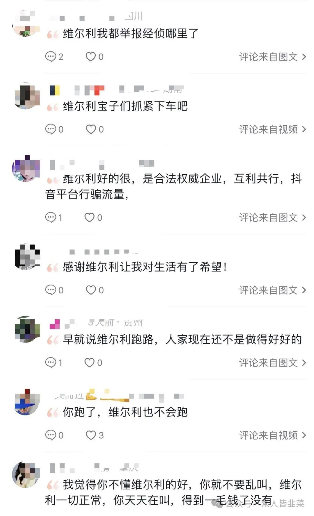 曝光:“尧源资产管理”“维尔利”这几个都是诈骗项目,崩盘跑路都会收割,赶紧跑别再被骗了! 曝光:“尧源资产管理”“维尔利”这几个都是诈骗项目,崩盘跑路都会收割,赶紧跑别再被骗了!