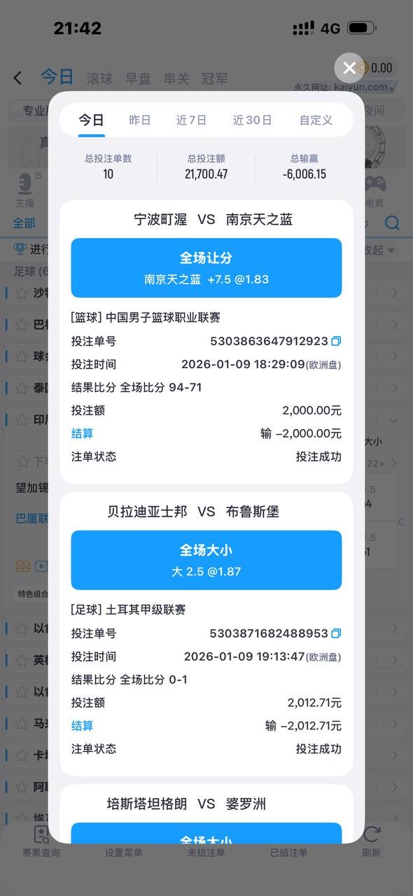 避雷开云体育 赢钱了就封号说你套利违规下注 本金不退直接封号 避雷开云体育 赢钱了就封号说你套利违规下注 本金不退直接封号
