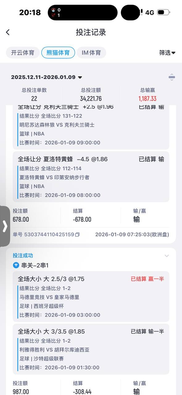 避雷开云体育 赢钱了就封号说你套利违规下注 本金不退直接封号 避雷开云体育 赢钱了就封号说你套利违规下注 本金不退直接封号