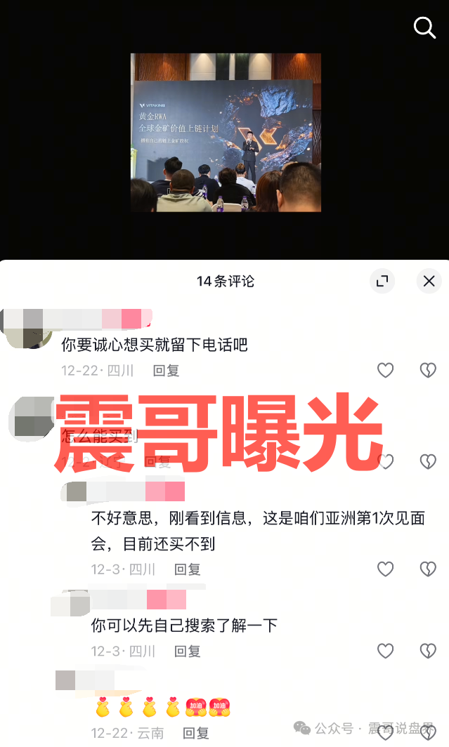 扒皮:维塔金vitaking资金盘,柬埔寨园区开的盘口,推广主管是四川宜宾人! 扒皮:维塔金vitaking资金盘,柬埔寨园区开的盘口,推广主管是四川宜宾人!