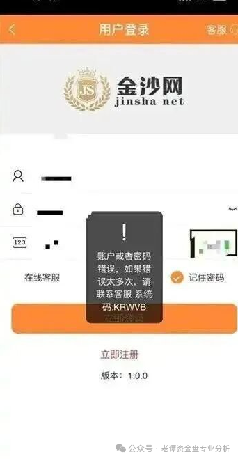 预警:“智彩云金沙网”彩票跟单资金盘,崩盘信号已经拉满,近期即将关网跑路 预警:“智彩云金沙网”彩票跟单资金盘,崩盘信号已经拉满,近期即将关网跑路