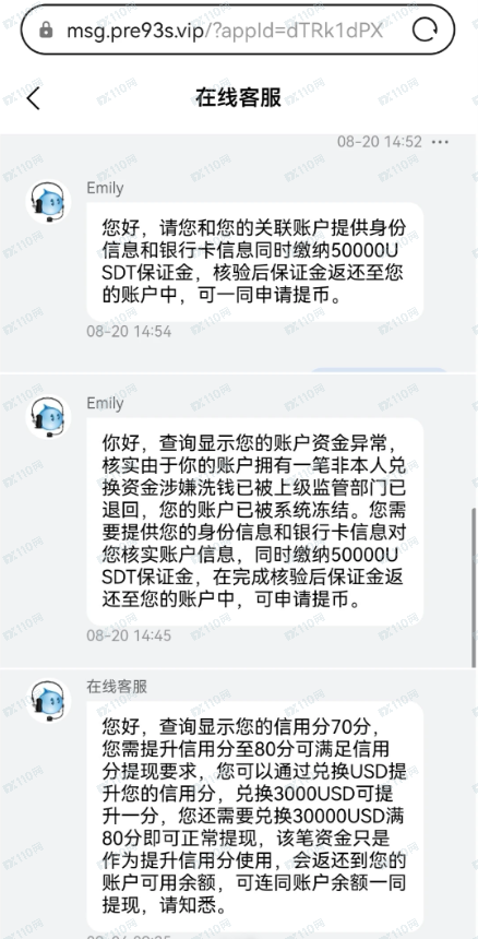 CoinMarketCap是杀猪盘，全网曝光！请留意！