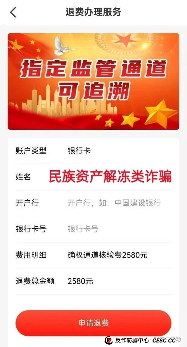 警惕！华尔街之路，绿洲计划，红杉创投...这11个互联网项目都是诈骗，赶紧远离！