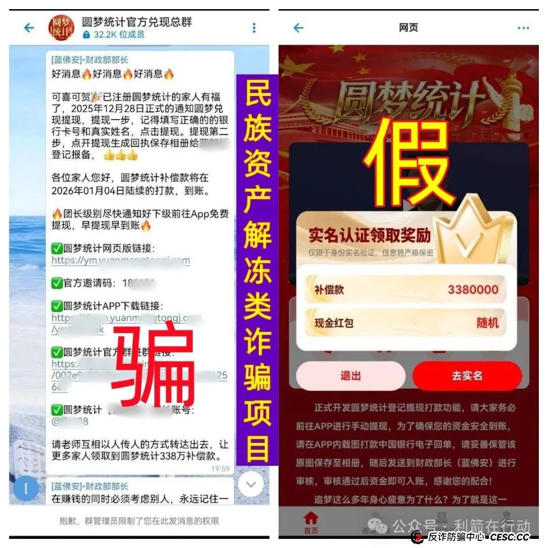 警惕！华尔街之路，绿洲计划，红杉创投...这11个互联网项目都是诈骗，赶紧远离！