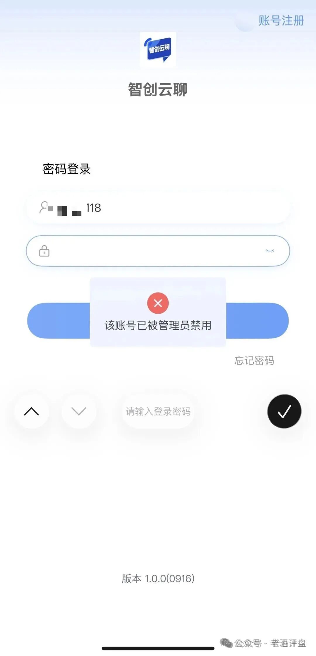 创想云【盈泰国际】现货跟单盘已单割，项目方没格局，狗推导师郭文斌出言狂妄！