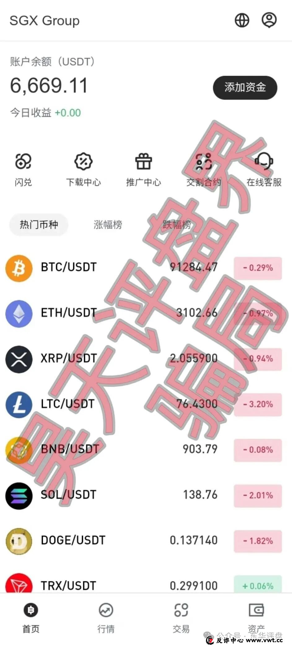 弘能金融合约跟单类资金盘骗局，柬埔寨的杀猪盘，已经开始单割，高度预警！