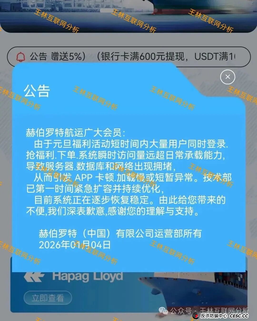 崩了！郝伯罗特航运，麒元财富，合创期汇（合创俱乐部）这3个项目都是诈骗骗局，正在收割，别再被骗了，当心血本无归！