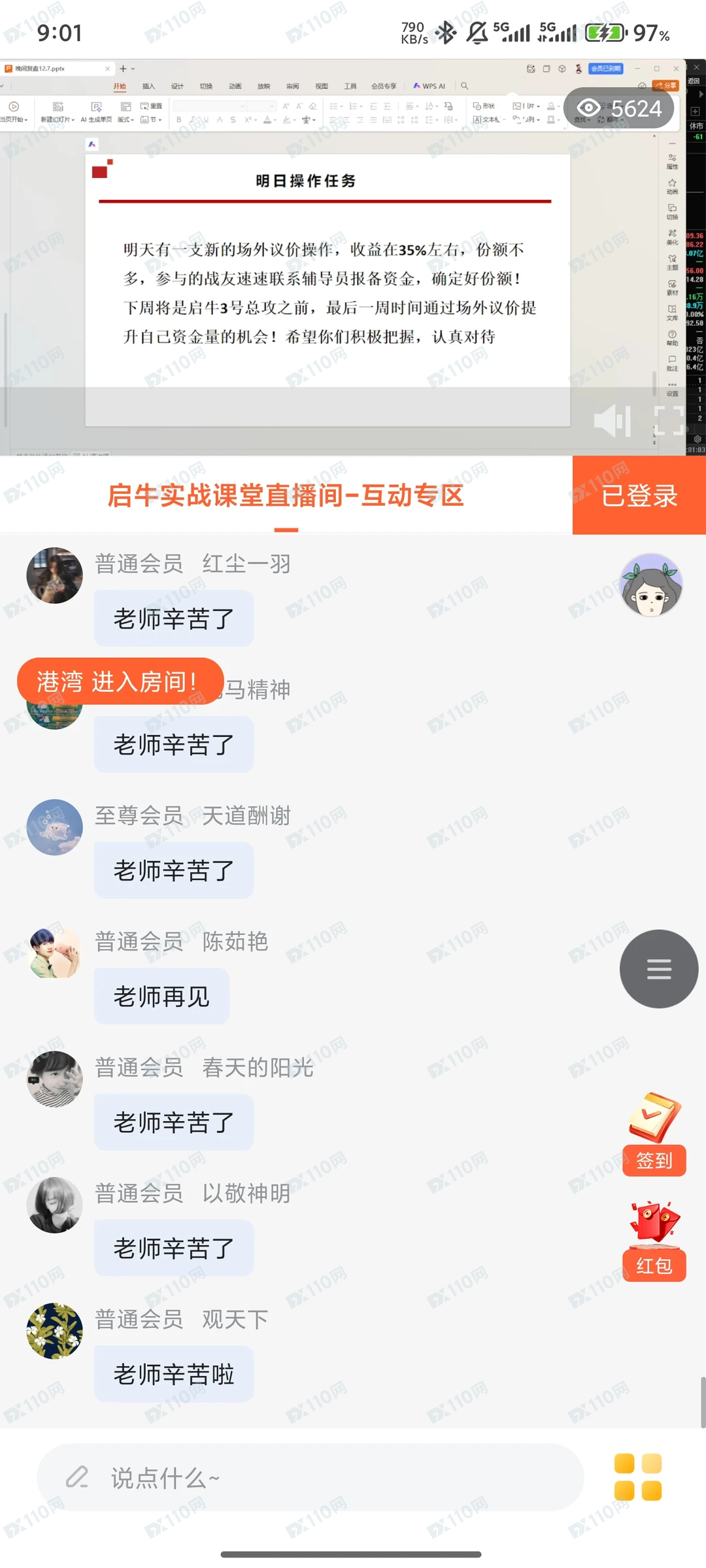 这个是冒充上海海通证券诈骗平台