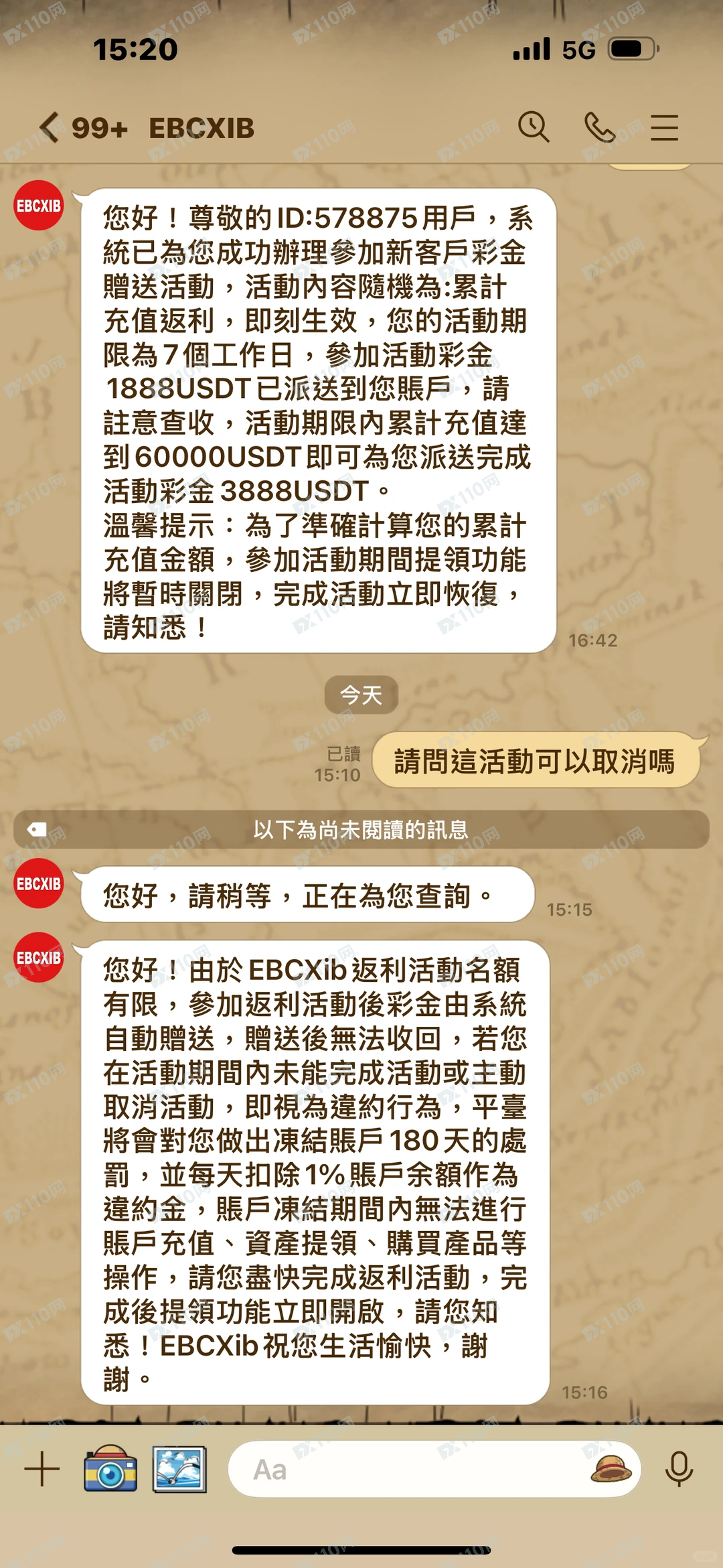 EBCXIB投资黄金诈骗