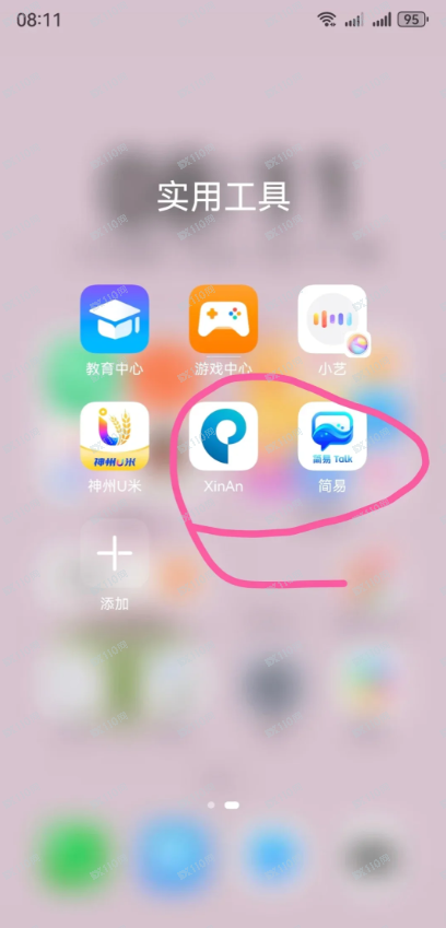 「XinAn」软件为信安虚假投资app,小心带你赚钱的陷阱! 「XinAn」软件为信安虚假投资app,小心带你赚钱的陷阱!