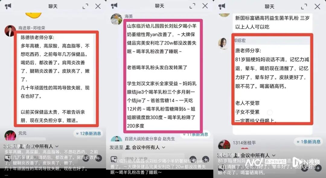 隆力奇旗下倍莱鲜羊奶粉涉嫌传销,卖货“拉人头”遭多人举报 隆力奇旗下倍莱鲜羊奶粉涉嫌传销,卖货“拉人头”遭多人举报