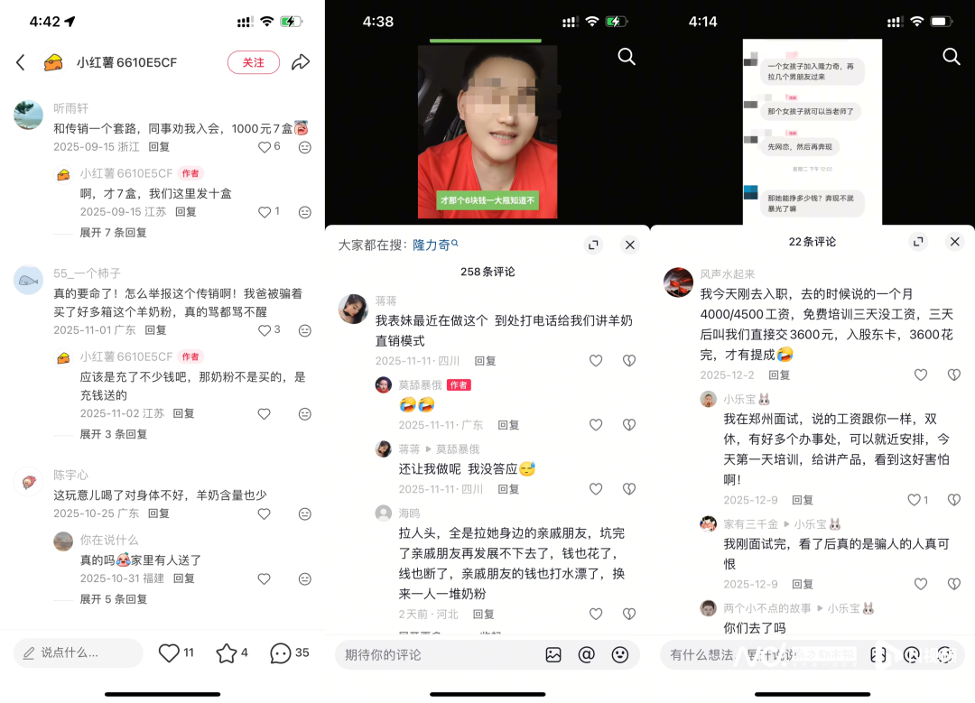 隆力奇旗下倍莱鲜羊奶粉涉嫌传销,卖货“拉人头”遭多人举报 隆力奇旗下倍莱鲜羊奶粉涉嫌传销,卖货“拉人头”遭多人举报