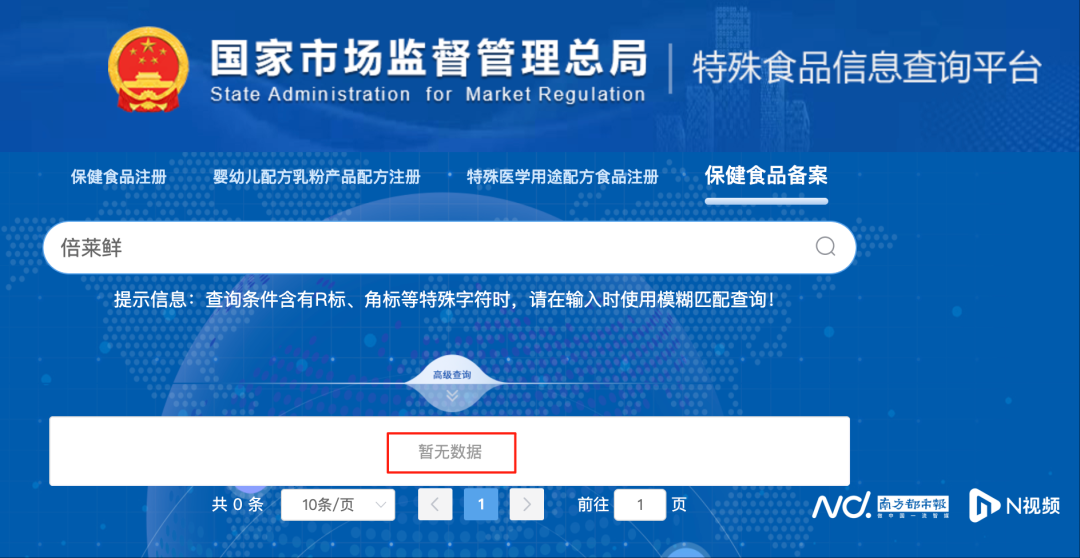 隆力奇旗下倍莱鲜羊奶粉涉嫌传销,卖货“拉人头”遭多人举报 隆力奇旗下倍莱鲜羊奶粉涉嫌传销,卖货“拉人头”遭多人举报