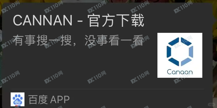cannan嘉楠骗子交易所