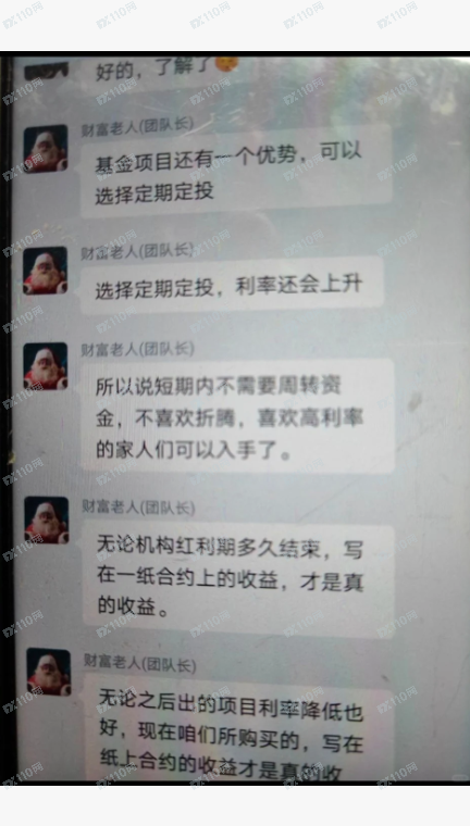 高收益，高回报千万不要信！泰克瑟罗斯平台是杀猪盘！