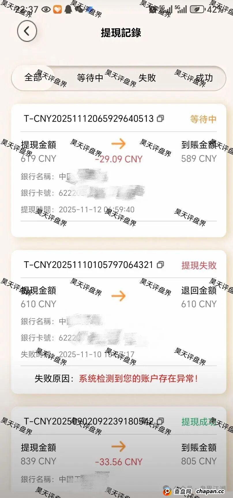 麒元财富跟单类资金盘骗局，多次单割会员，高度预警，看见一定要远离！