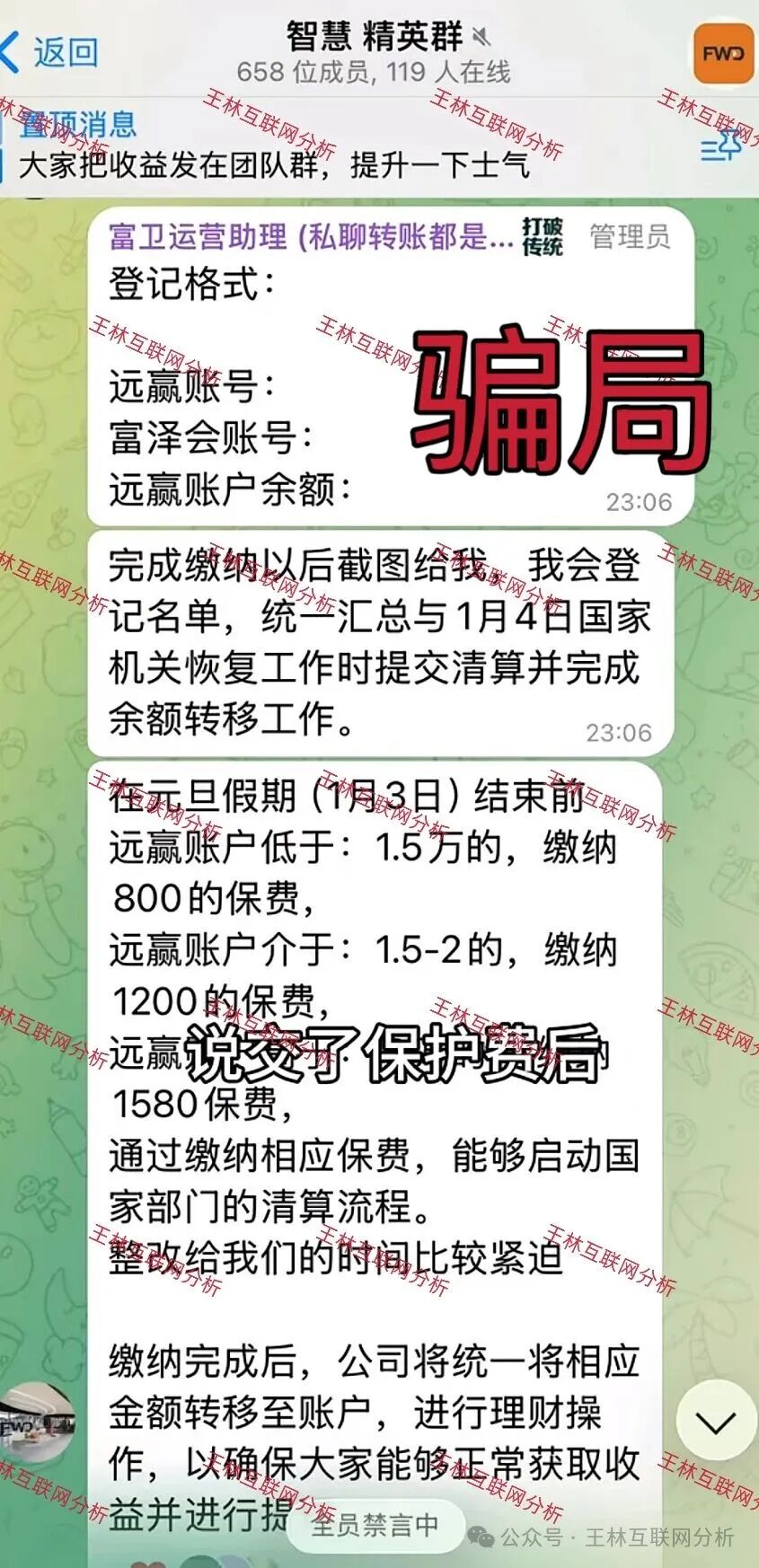 警惕!远赢富泽会,鼎盛源,COINMENA,安裕财富这几个诈骗项目,已经收割无数人,别再被骗了!