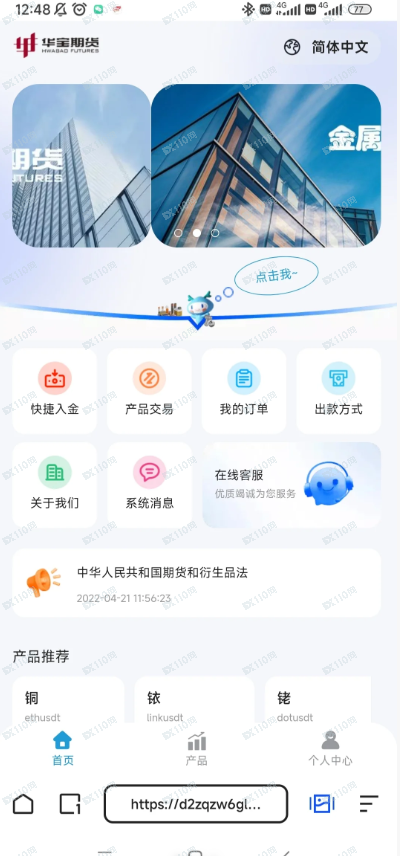 华宝期货杀猪盘,大家要小心啊