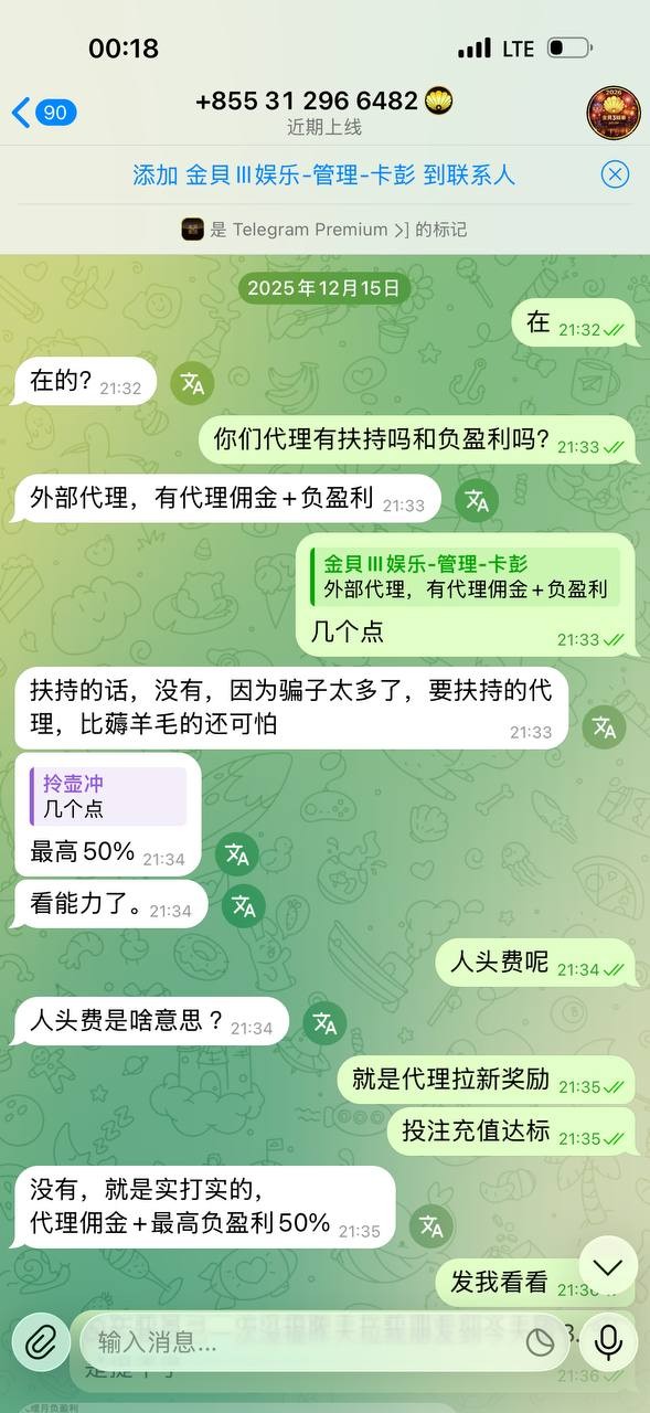 曝光金贝3不结算分红,纯纯杀猪盘我拉的人没有一个提现的包括我本人账号!