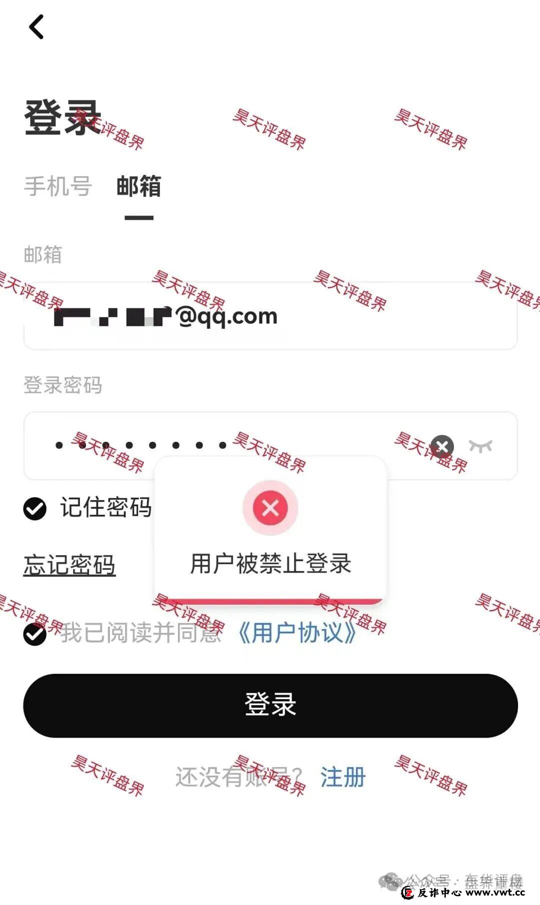 警惕:顶点资本(众恒集团)资金盘骗局,极光交易所崩盘后的平移盘,开始第二次单割!切勿上当!