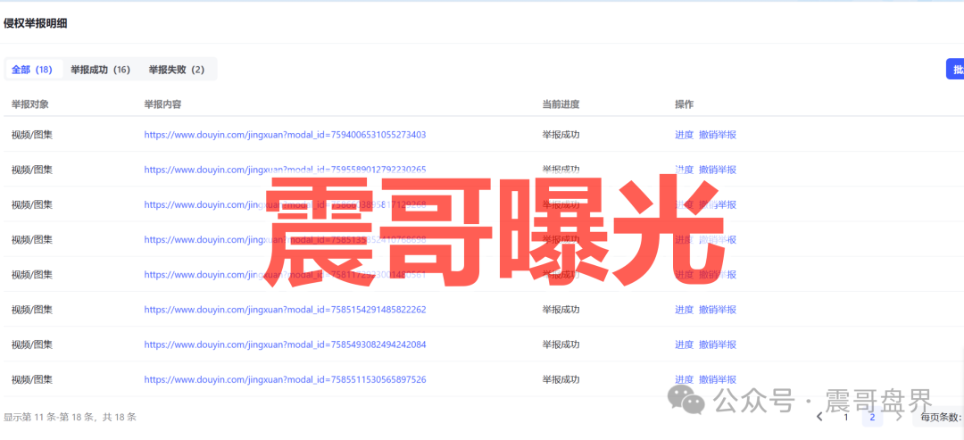 维塔金（VitaKing）资金盘骗局，大量推广文章涉嫌诈骗被投诉下架