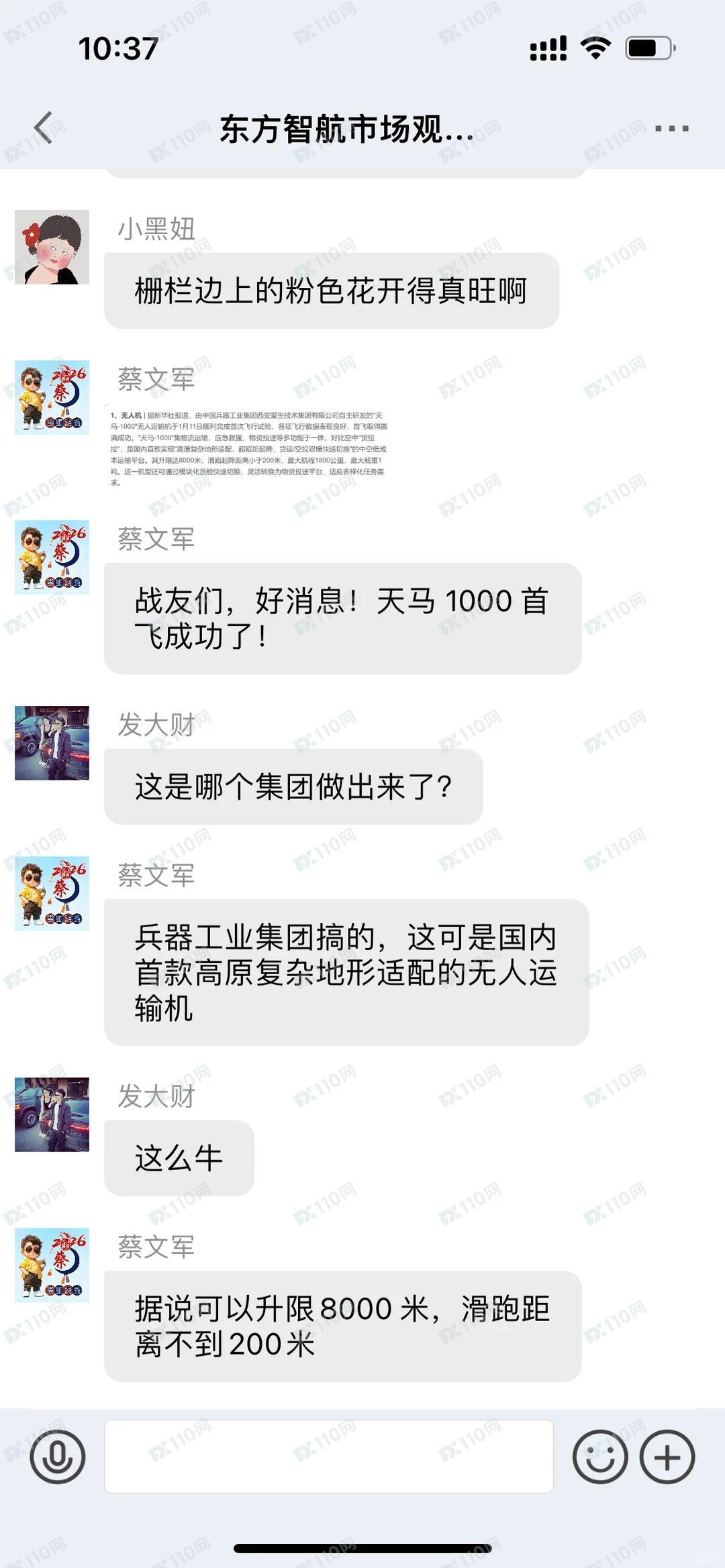 遇到了“东方证券”股票跟单骗局，别被骗了……