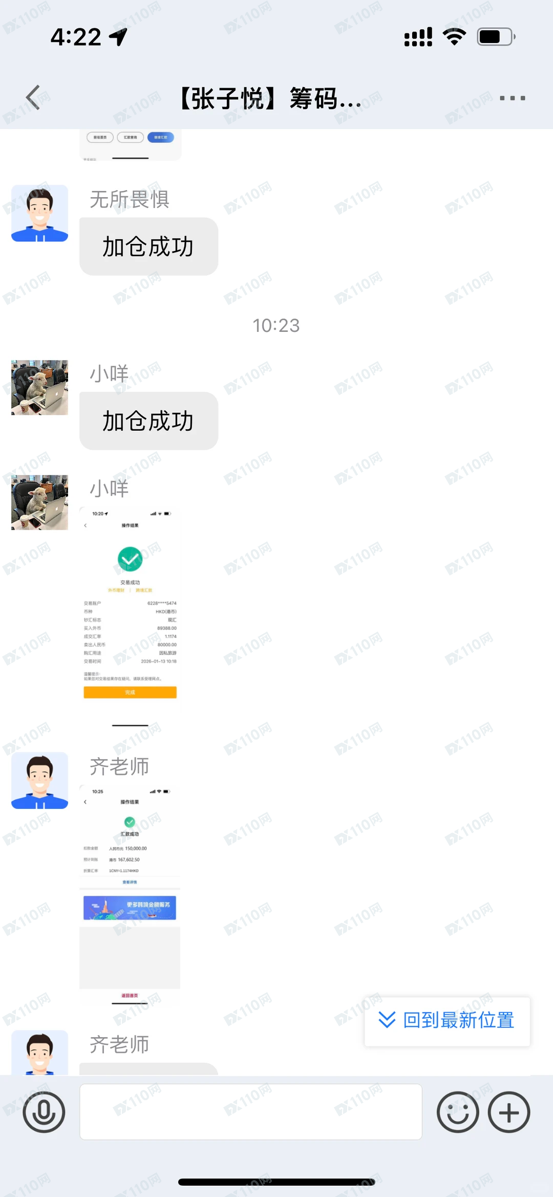 遇到了“东方证券”股票跟单骗局，别被骗了……