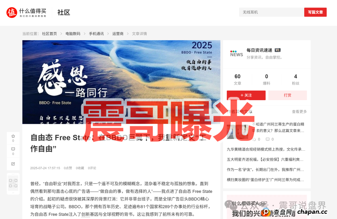 自由态freestate是资金盘骗局,高度预警,即将崩盘 自由态freestate是资金盘骗局,高度预警,即将崩盘