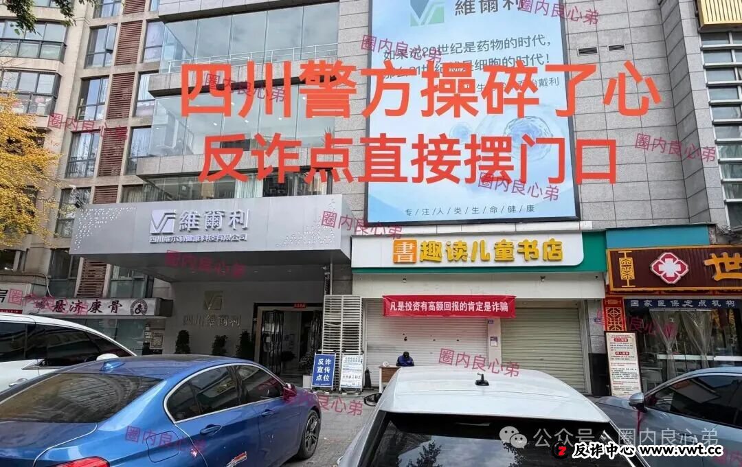 红色预警:香港维尔利,韭菜的火葬场,操盘手圈钱过亿,多地警方预警 红色预警:香港维尔利,韭菜的火葬场,操盘手圈钱过亿,多地警方预警