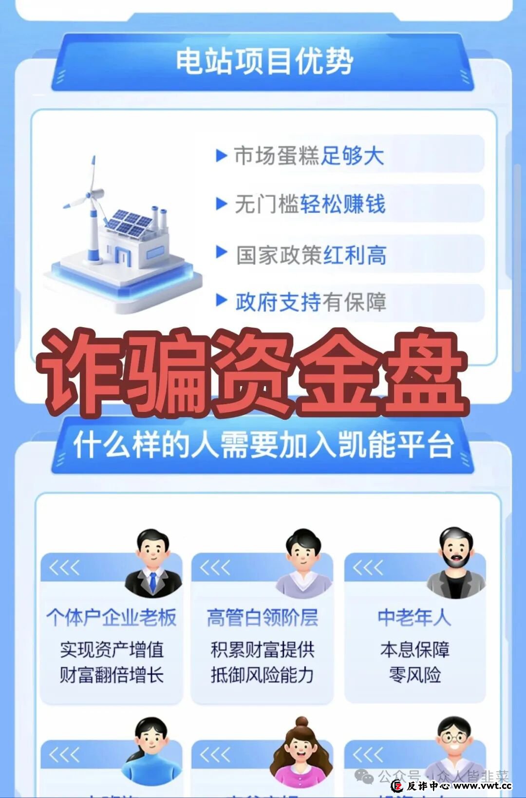 千万别碰！“凯能服务、Coinup交易所”这6个项目都是诈骗，年底集中收割跑路，赶紧远离，别再被骗了！