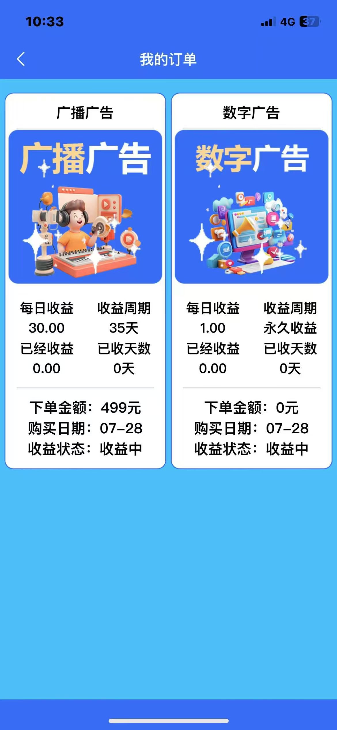 量多多首码项目，上车领养数字广告，官方提米秒到