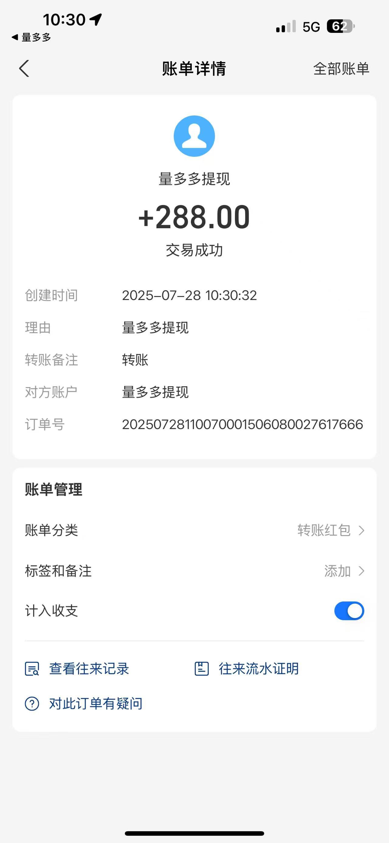 量多多首码项目，上车领养数字广告，官方提米秒到