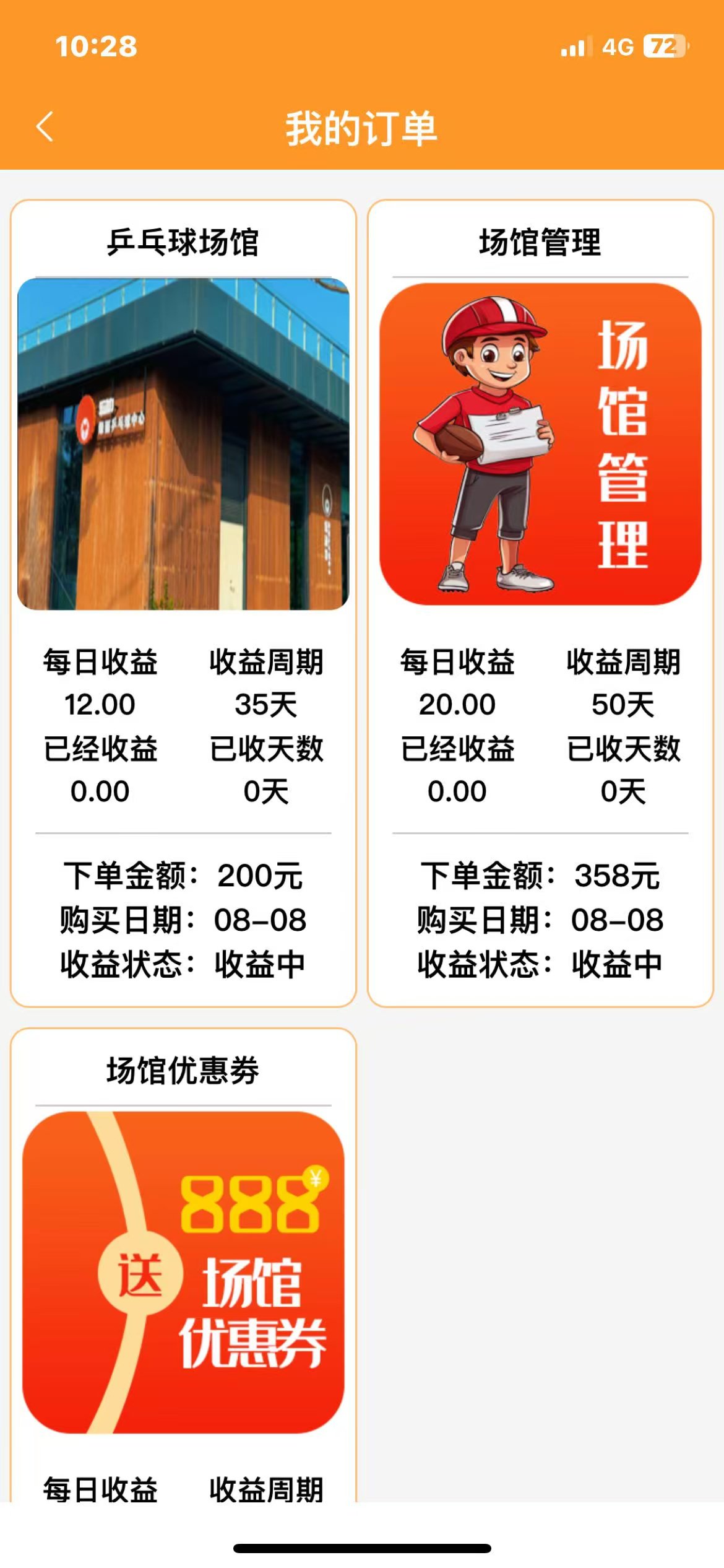 乐动力首码对接：健身房门票分红躺赚攻略，轻松月入过万