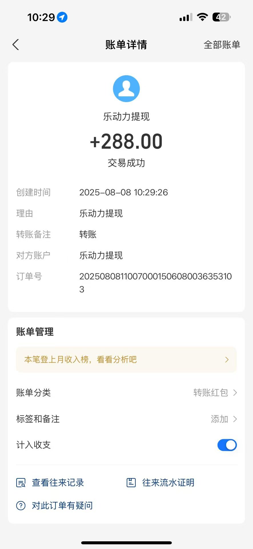 乐动力首码对接：健身房门票分红躺赚攻略，轻松月入过万