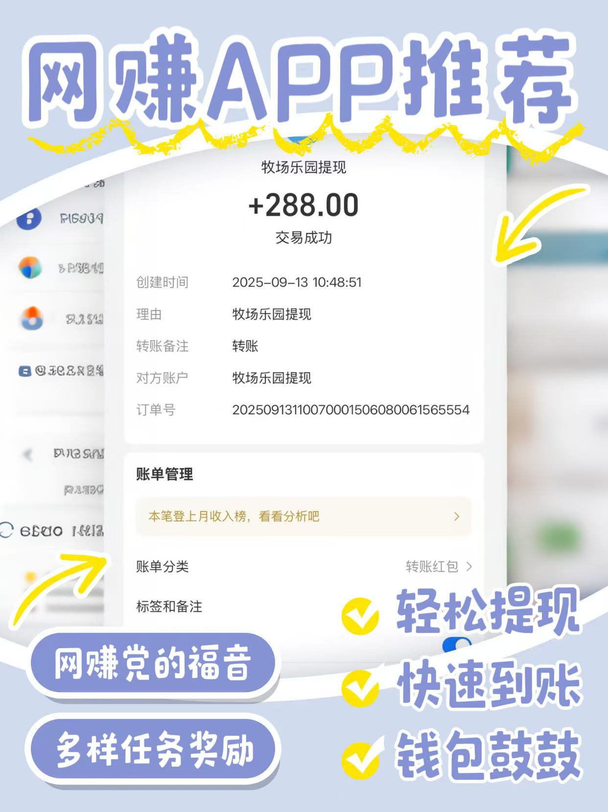 刚出【牧场乐园】首码,养成**玩法,简单易懂,提现秒到 刚出【牧场乐园】首码,养成**玩法,简单易懂,提现秒到